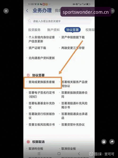 完美体育如何注册 完美体育如何注册?从行业趋势看账户开通与移动端体验