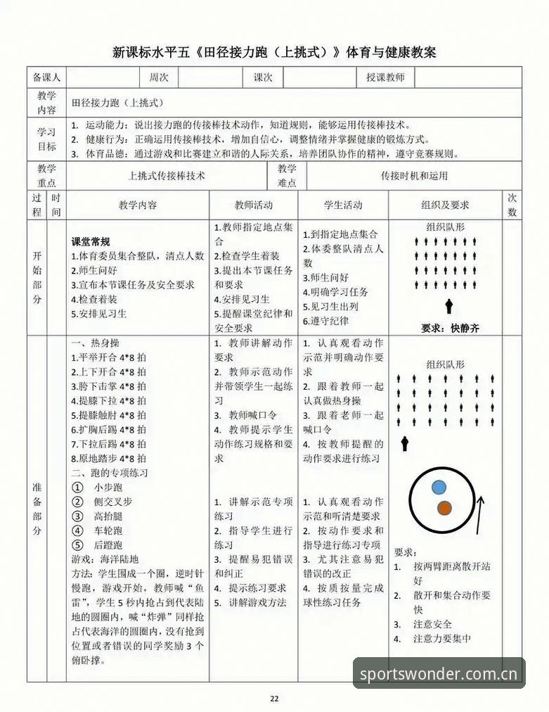完美体育竞技互动完整指南：从入门到精通的使用技巧