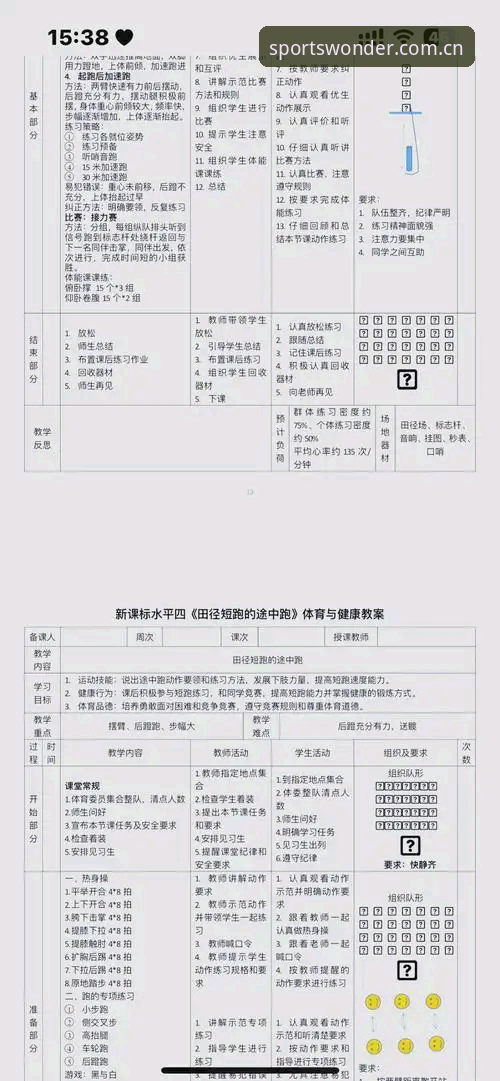 完美体育安卓下载使用指南：从安装到进阶的全面解析