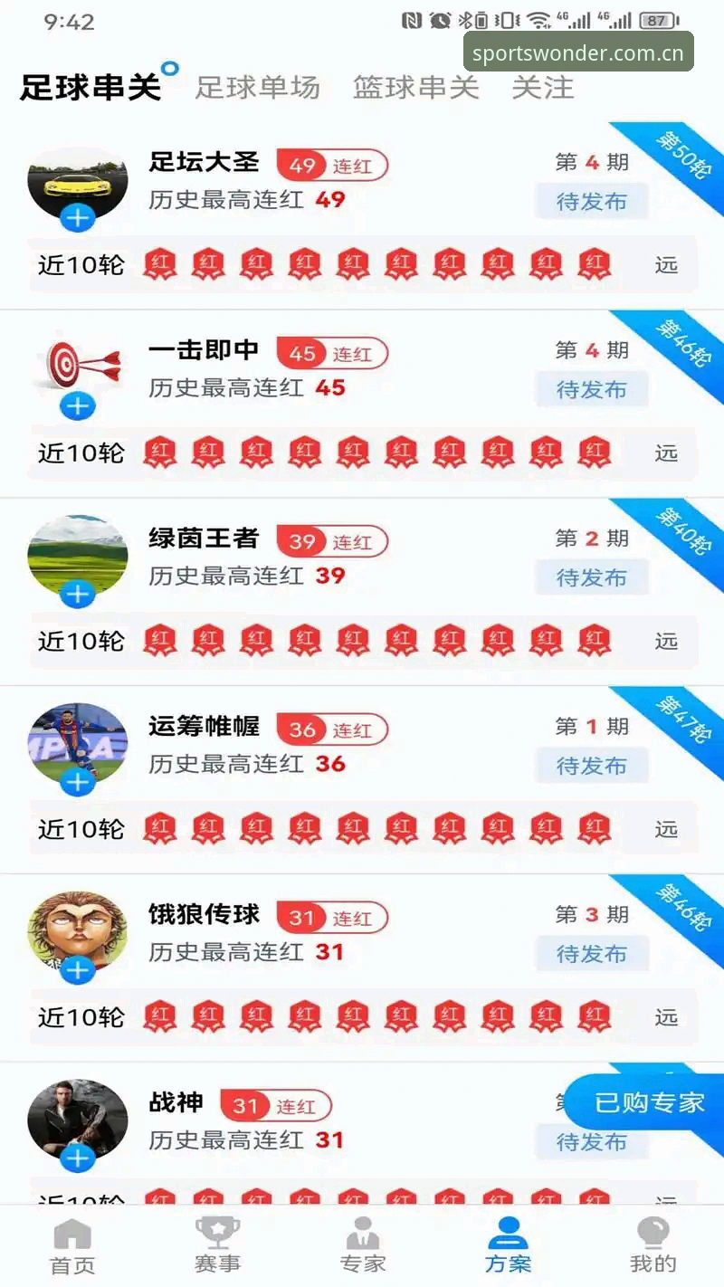 完美体育平台新手入门详解：从注册到流畅观赛的完整指南