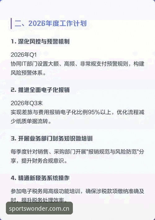 2026完美体育APP安卓版的5大核心升级与安全机制解析