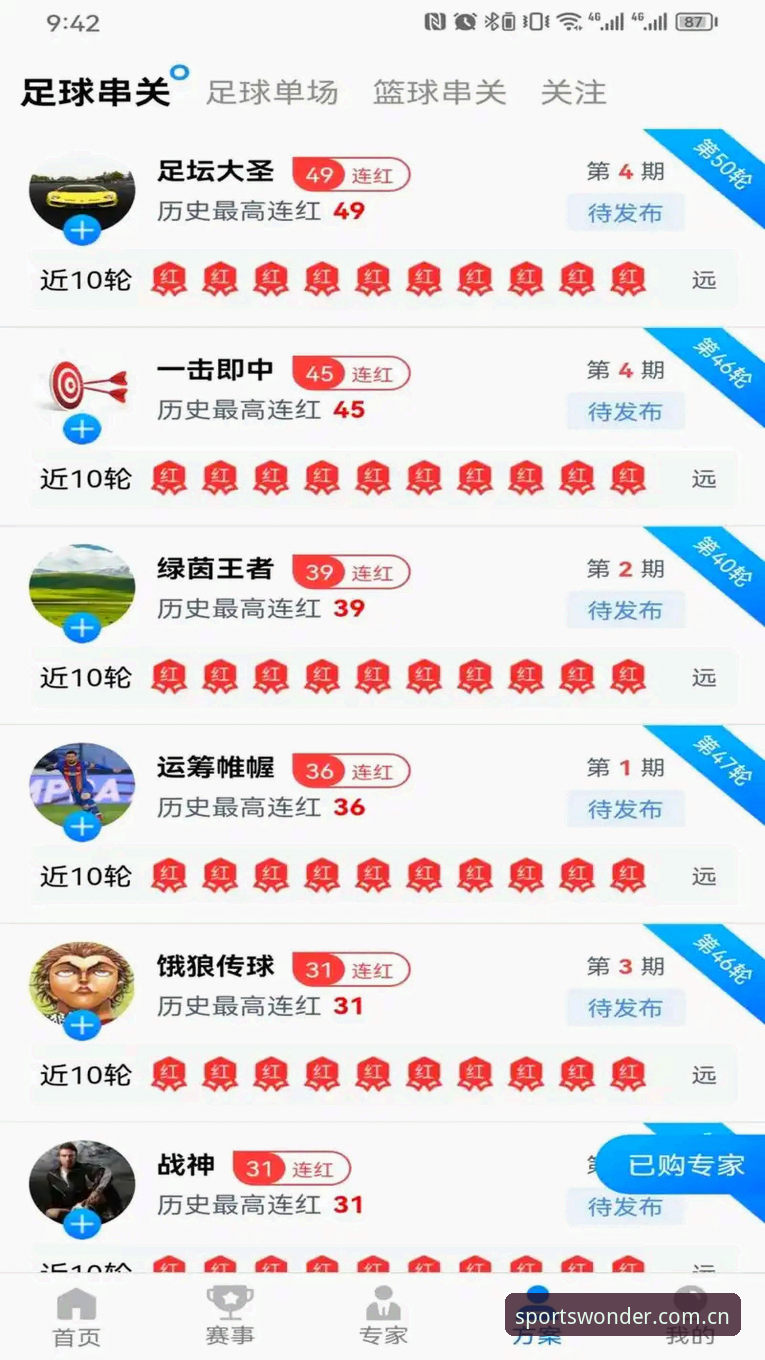完美体育平台 vs 完美体育移动版最新版：新手如何选择最优观赛方案？